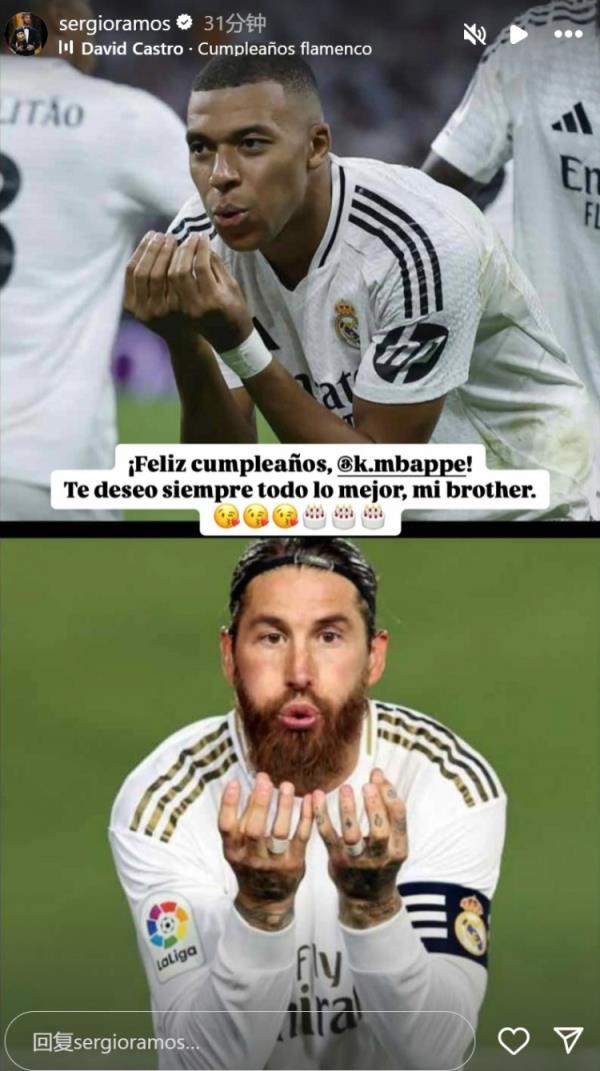 姆巴佩迎26歲生日，拉莫斯社媒曬同款慶祝動作送上生日祝福